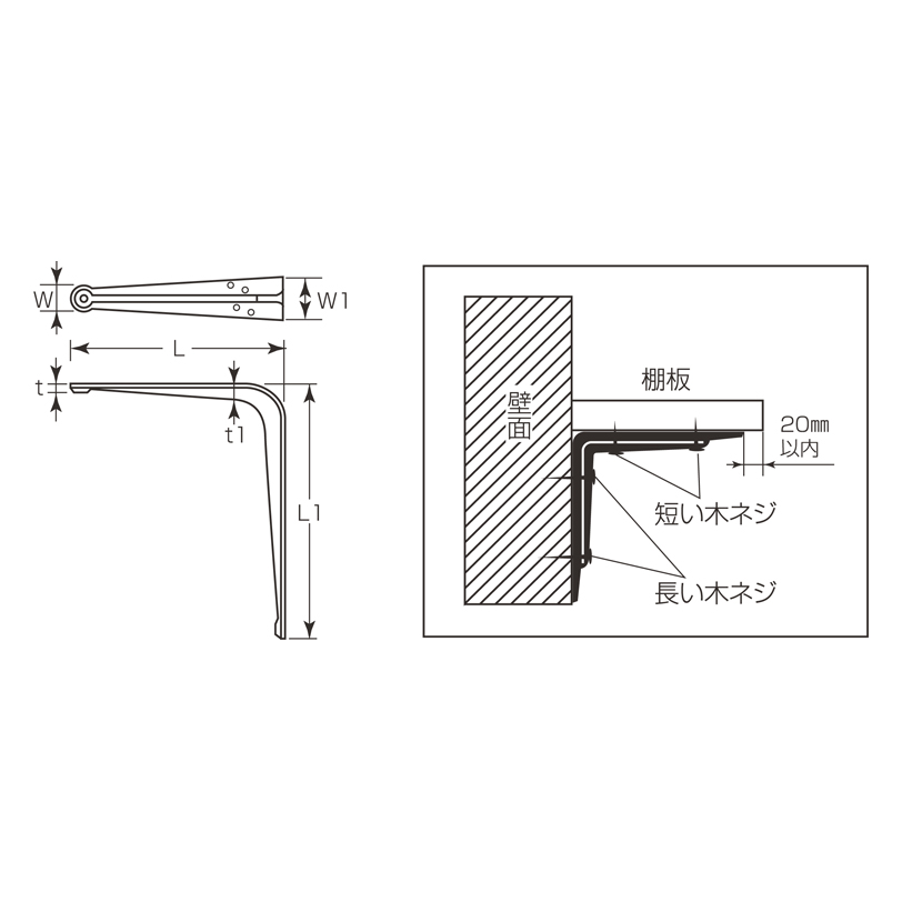 イレブン棚受（鉄）　N-470