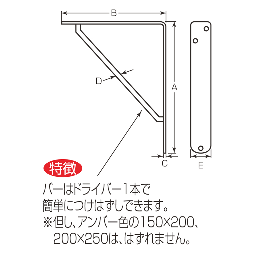 ステンレス セカンド棚受 S-232