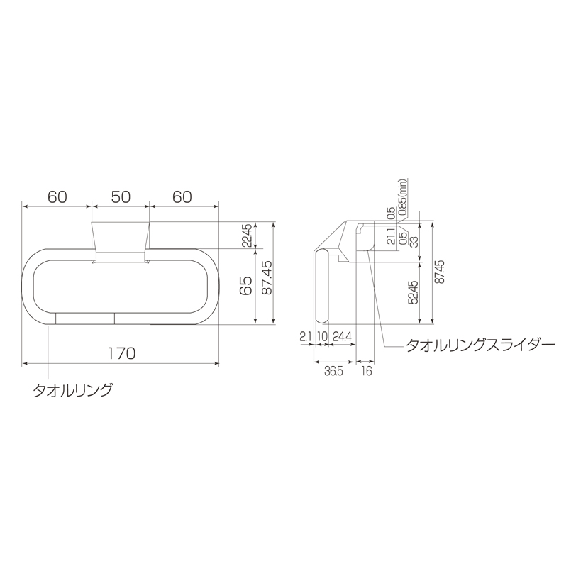 アルミ ライン引手用タオルリング
