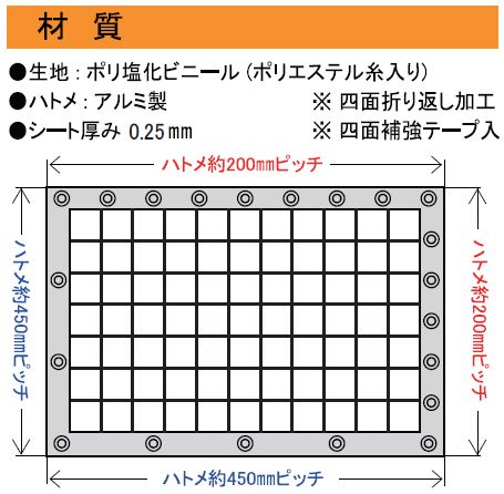 ビニールカーテン透明糸入0.25mm厚 防炎 防虫 日中製作所 | 業務用建材