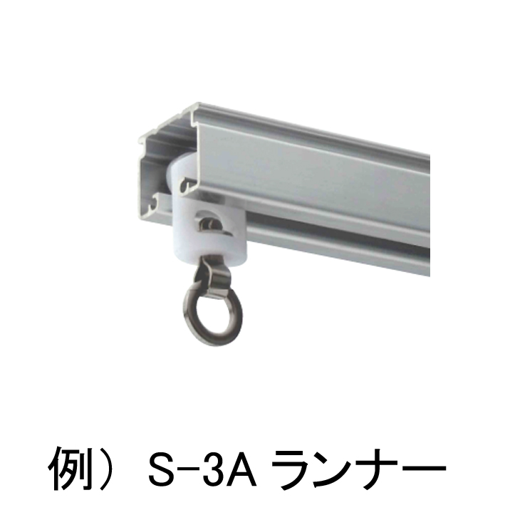 大型カーテンレール レクト30 KS-20アルミレール