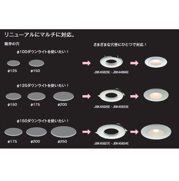 迅速な対応で商品をお届け致します OA075596 オーデリック ダウンライトホールカバー φ175→φ150