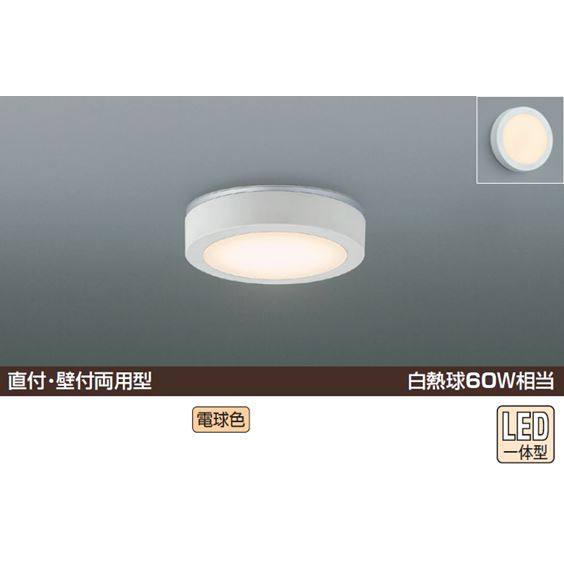 廃盤 浴室灯 軒下cl 白熱球60w相当 直付 壁付両用 防雨 防湿型 業務用建材 建築資材の通販サイト ソニテック