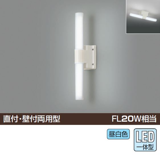 ポ-チ灯 FL20W相当 天井・壁面兼用 横向き取付可防雨・防湿型