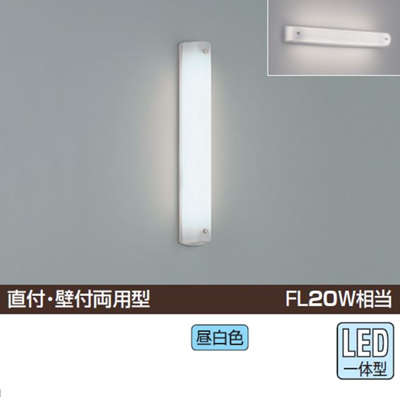 【廃番商品】勝手口灯 FL20W相当 天井・壁面兼用 横向き取付可防雨・防湿型