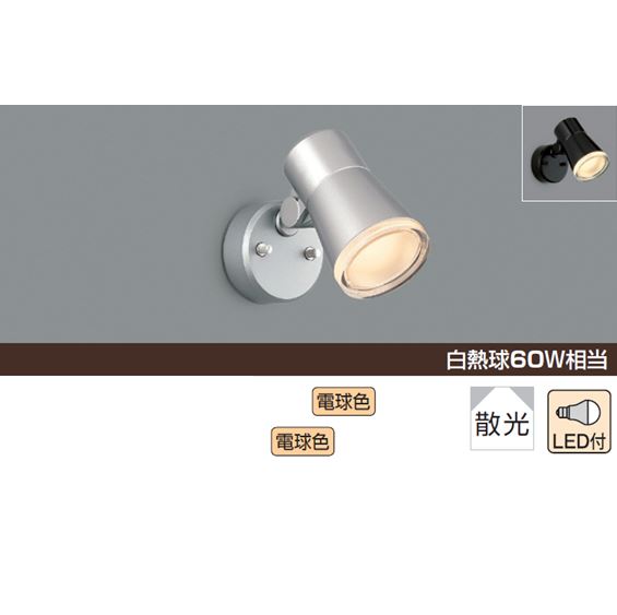 【廃番商品】アウトドアスポット 白熱球60W相当 電球色 防雨型散光