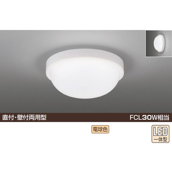 小型シーリング 直付・壁付両用型 FCL30W相当