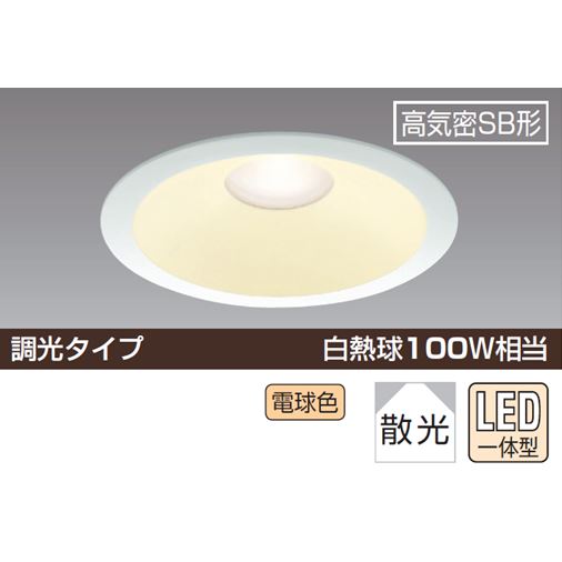 ダウンライト リニューアル対応幅広タイプ φ150 ※調光器別売