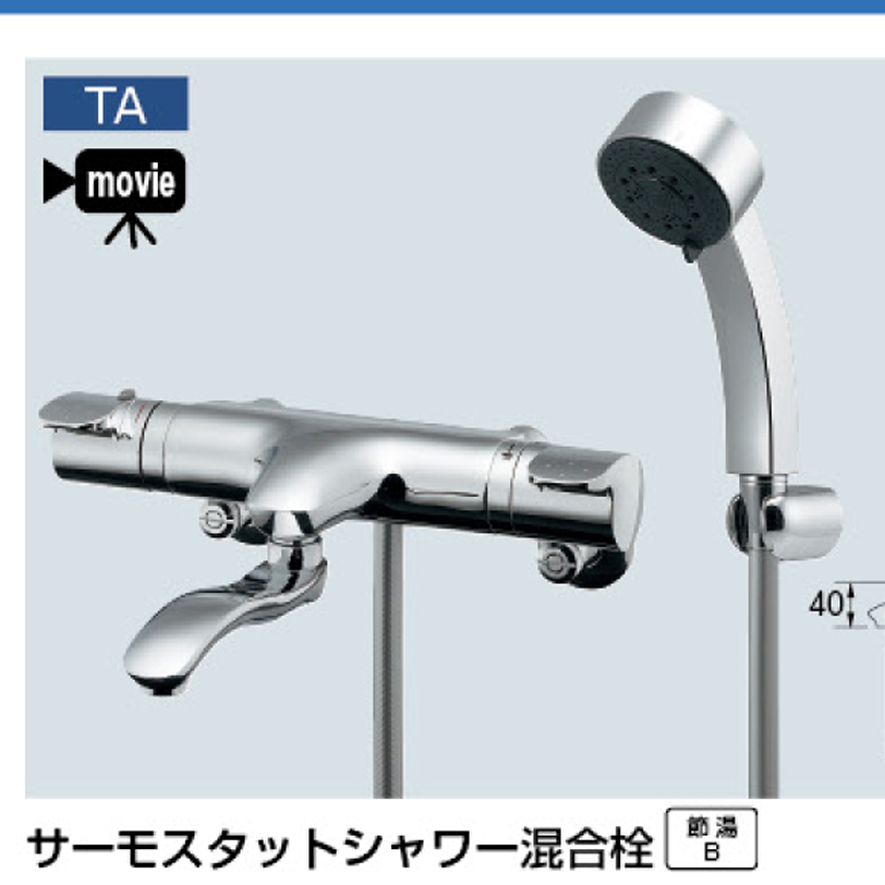 カクダイ　サーモスタットシャワー混合栓 173-076 混合水栓 - 1