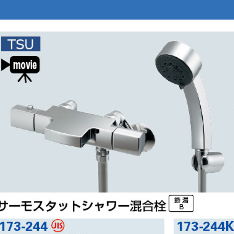 カクダイ シングルレバーシャワー混合栓 143-012 混合水栓 - 4