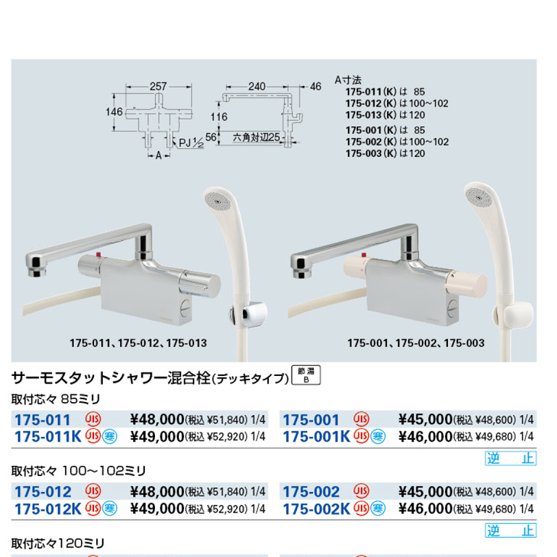 新素材新作 MOANA横浜店カクダイ 水栓金具 サーモスタットシャワー混合栓 デッキタイプ 175-008