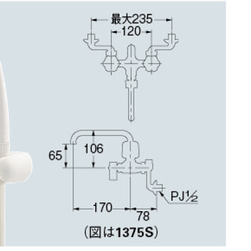 カクダイ 2ハンドルシャワー混合栓（一時止水） 1375S - 3