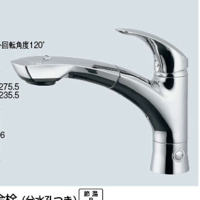 シングルレバー引出し混合栓(分水孔つき) 118-027 カクダイ | 業務用建材・建築資材の通販サイト【ソニテック】 シングルレバー引出し混合栓(分水孔つき) 118-027 カクダイ | 業務用建材・建築資材の通販サイト【ソニテック】