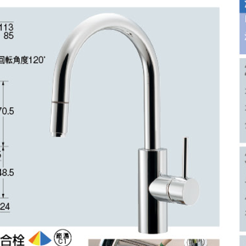 【廃番商品】シングルレバー引出し混合栓 118-134