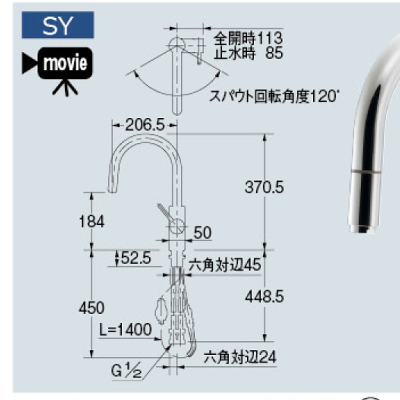 【廃番商品】シングルレバー引出し混合栓 118-134