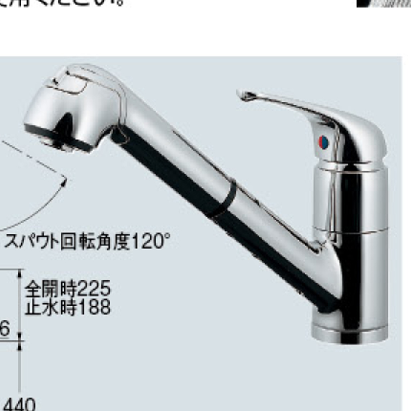 【廃番商品】シングルレバー引出し混合栓 118-049