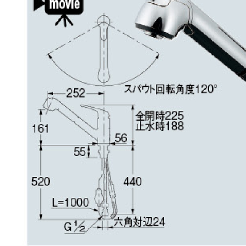 【廃番商品】シングルレバー引出し混合栓 118-049
