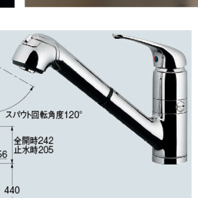 【廃番商品】シングルレバー引出し混合栓(分水孔つき) 118-038