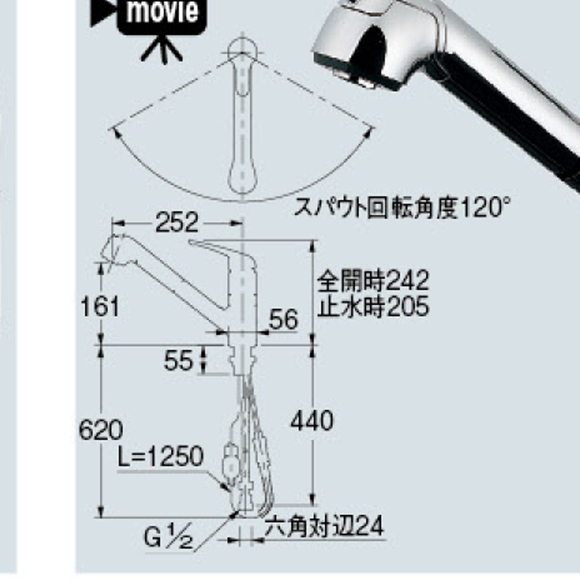 【廃番商品】シングルレバー引出し混合栓(分水孔つき) 118-038