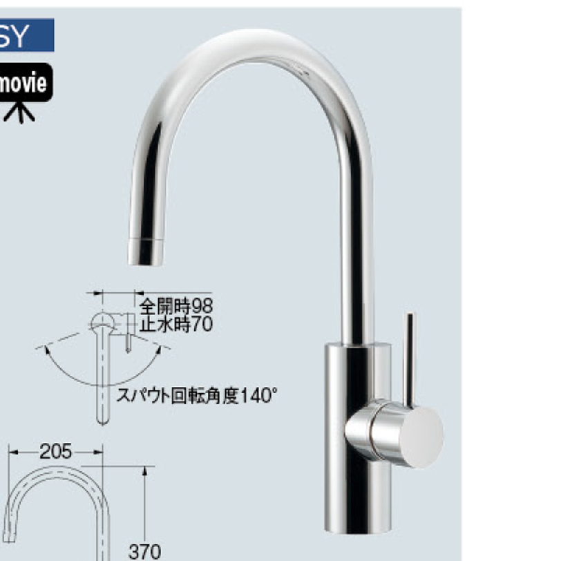 【廃番商品】シングルレバー混合栓 117-128