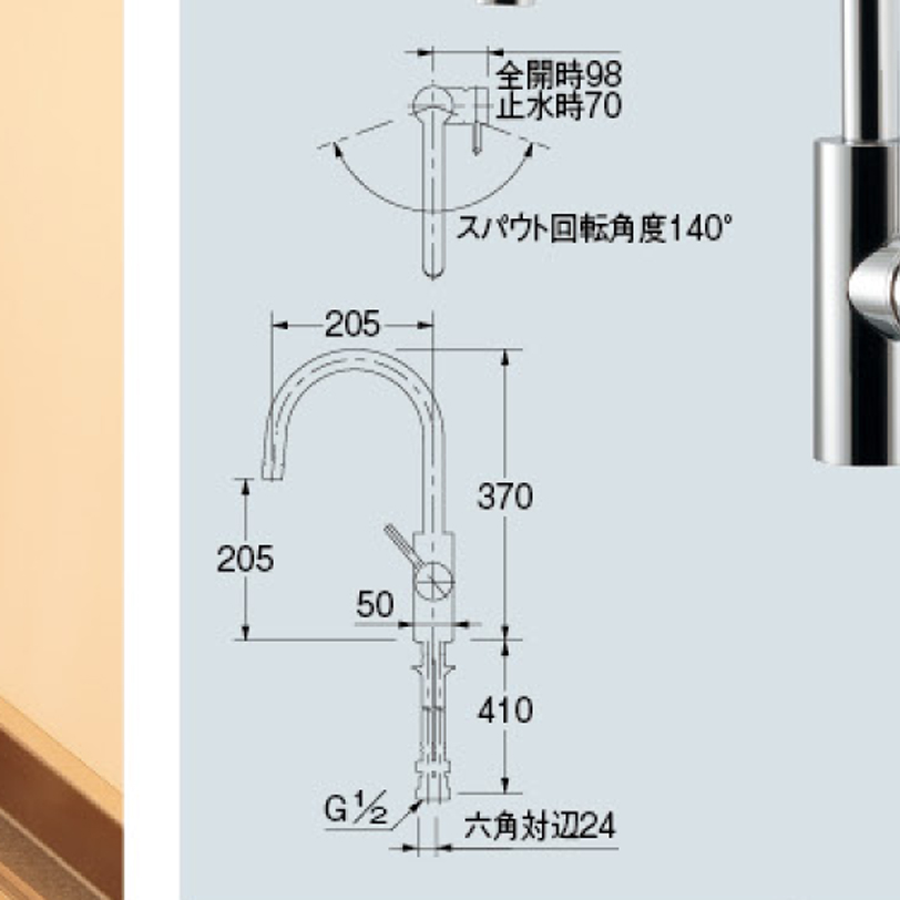 【廃番商品】シングルレバー混合栓 117-128