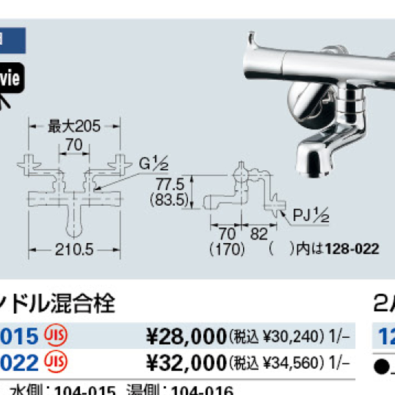 【廃番商品】2ハンドル混合栓(クリアブラス) 128-015-CG