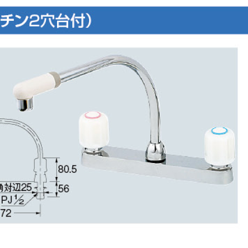 【廃番商品】2ハンドル混合栓 151-005