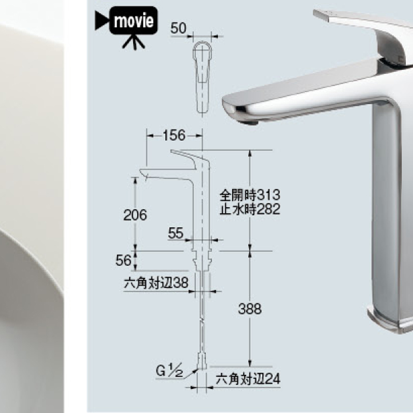 【廃番商品】シングルレバー混合栓（トール） 183-197