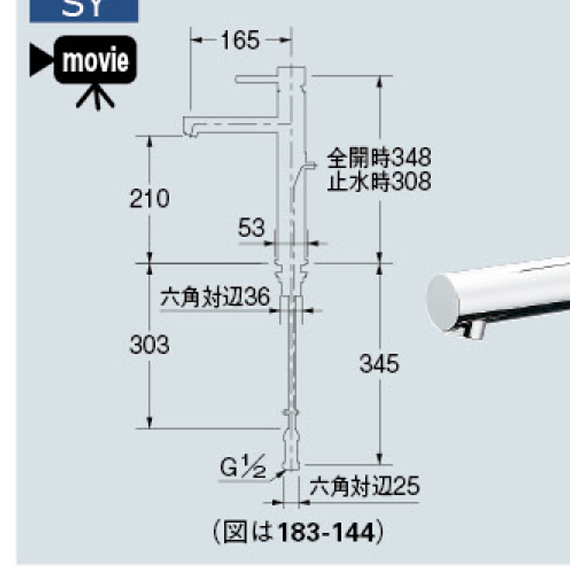 【廃番商品】シングルレバ-混合栓(ト-ル) 183-144~145