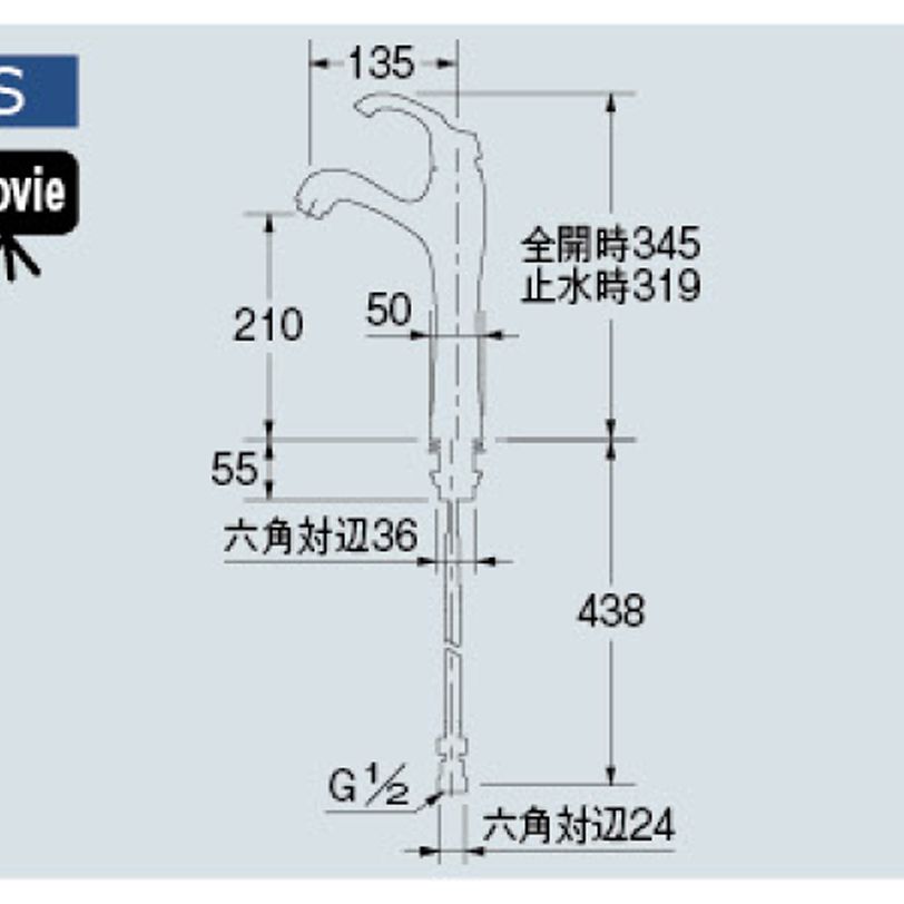 【廃番商品】シングルレバー混合栓（トール） 183-105