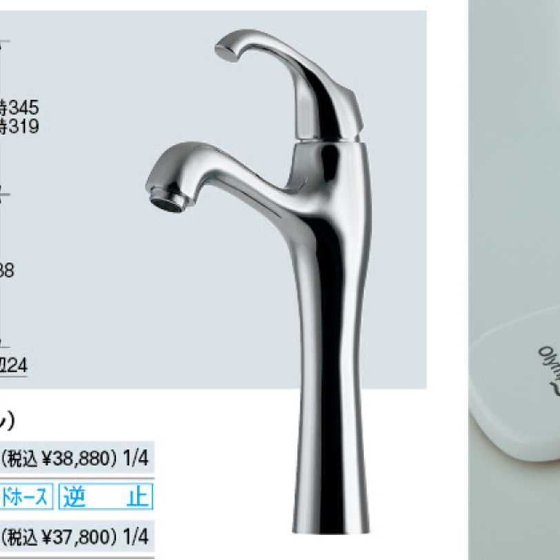 【廃番商品】シングルレバー混合栓（トール） 183-105