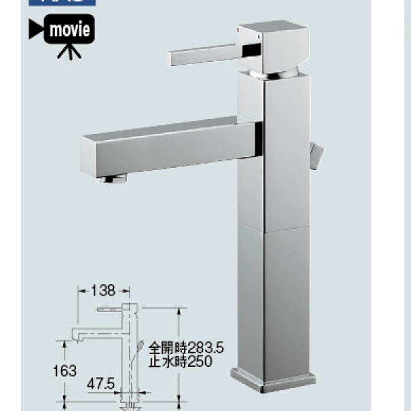 【廃番商品】シングルレバー混合栓（ミドル） 183-148~149