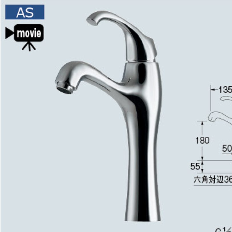 【廃番商品】シングルレバー混合栓(ミドル) 183-103