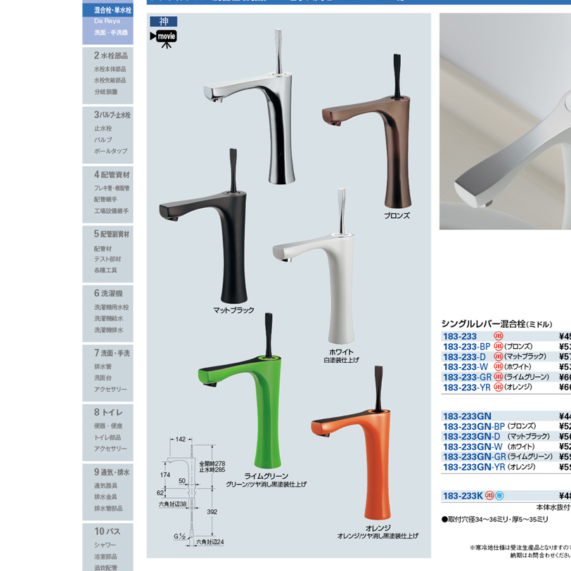 183-233-GR 【廃番】シングルレバ-混合栓（ミドル） 183-233-GR カクダイ シングルレバ-混合栓（ミドル）  業務用建材・建築資材の通販サイト【ソニテック】