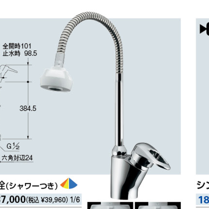 96％以上節約 カクダイ KAKUDAI シングルレバー混合栓 シャワーつき 183-135