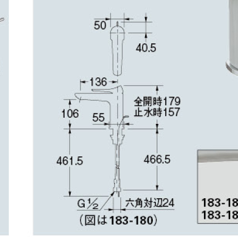 【廃番商品】シングルレバー混合栓 183-181