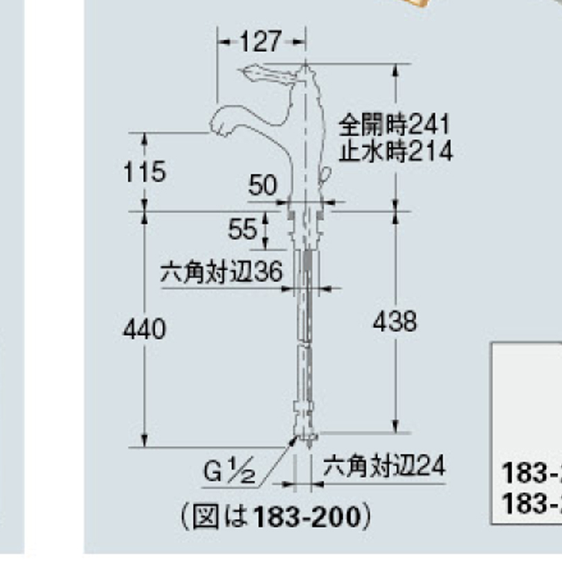 【廃番商品】シングルレバー混合栓 183-201