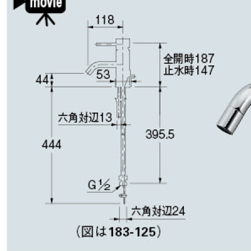 【廃番商品】シングルレバー混合栓 183-125~126