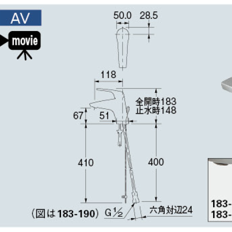 【廃番商品】シングルレバー混合栓 183-190
