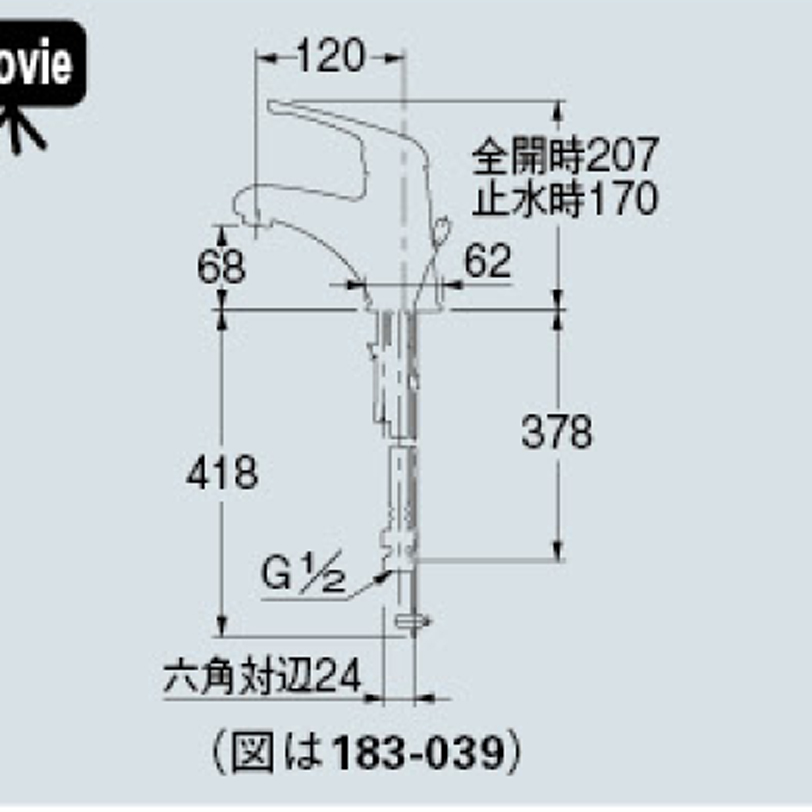 183-039　カクダイ　シングルレバー混合栓（引棒付き）　 - 2