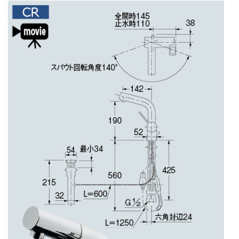【廃番商品】シングルレバ-引出し混合栓（排水上部セットつき） 184-021