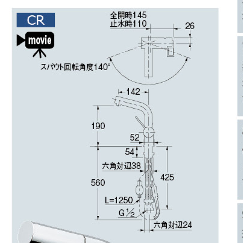 【廃盤商品】シングルレバー引出し混合栓 184-013