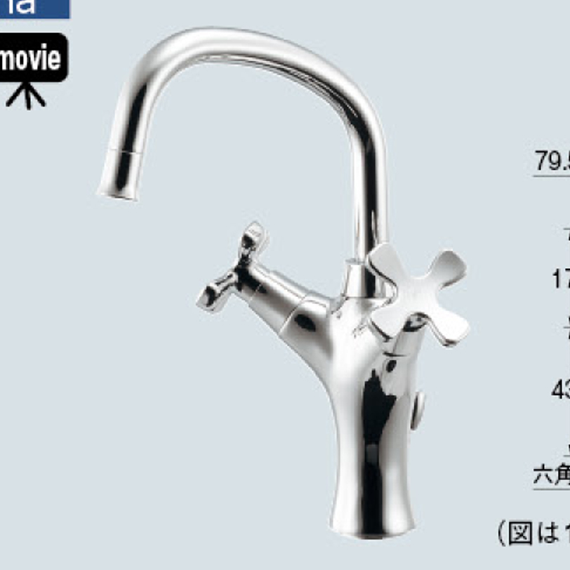 【廃番商品】2ハンドル混合栓 150-445~446