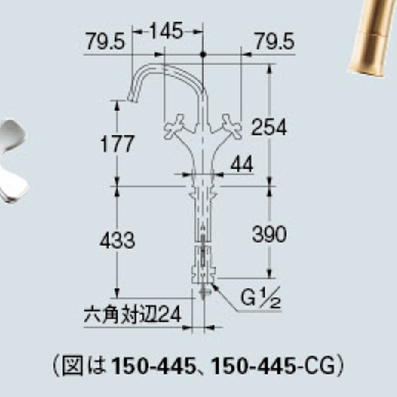 2ハンドル混合栓（クリアブラス） 150-445~446-CG カクダイ 業務用建材・建築資材の通販サイト【ソニテック】