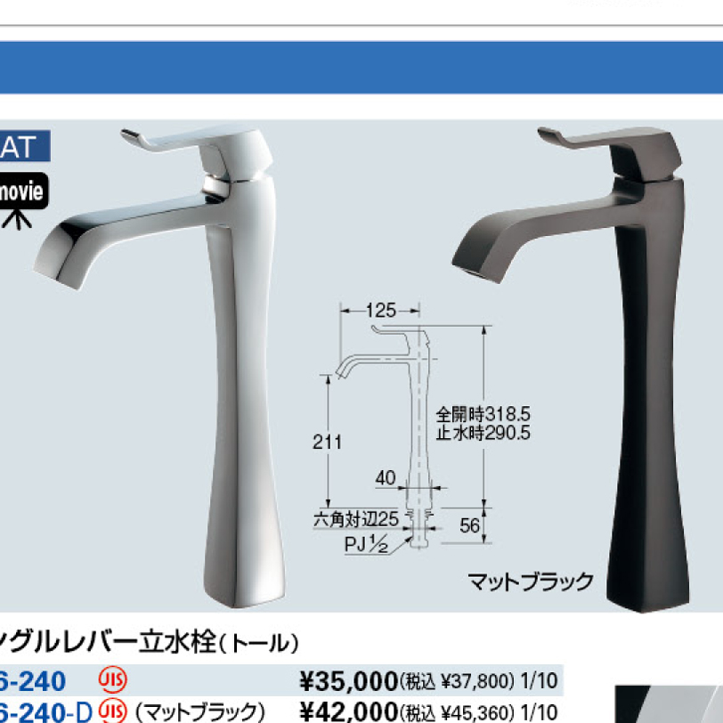 シングルレバー立水栓（トール） 716-240 カクダイ 業務用建材・建築資材の通販サイト【ソニテック】