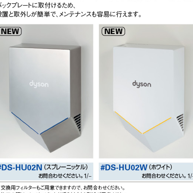 エアブレードVハンドドライヤー #DS-HU02