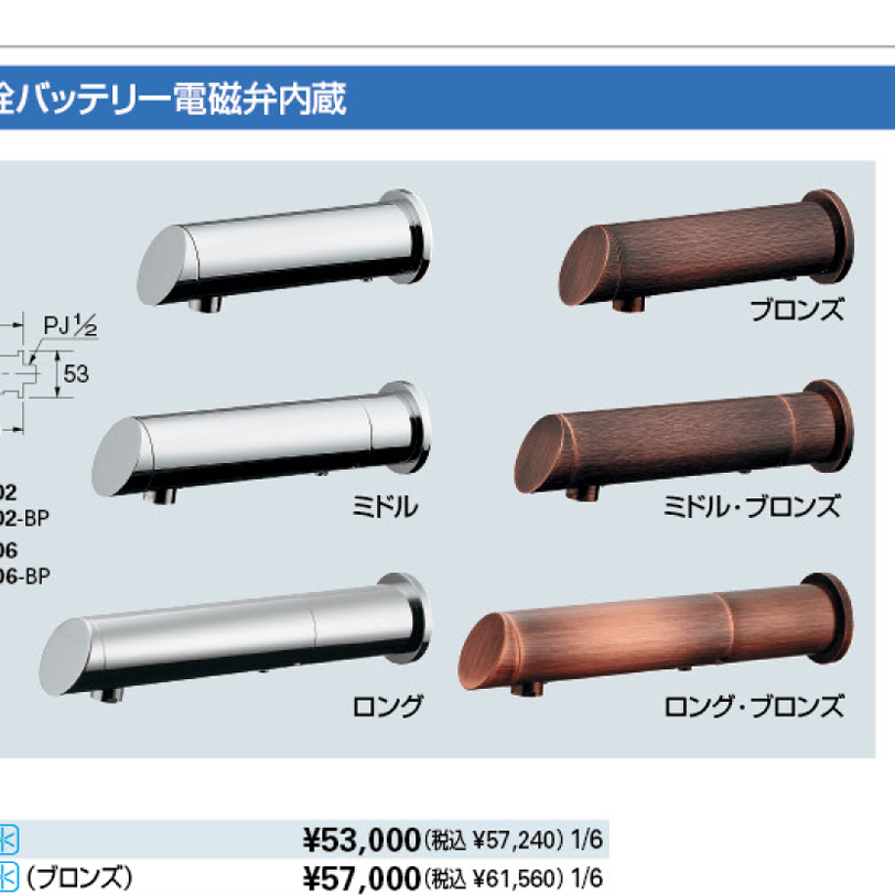 【廃番商品】センサ-水栓 713-501
