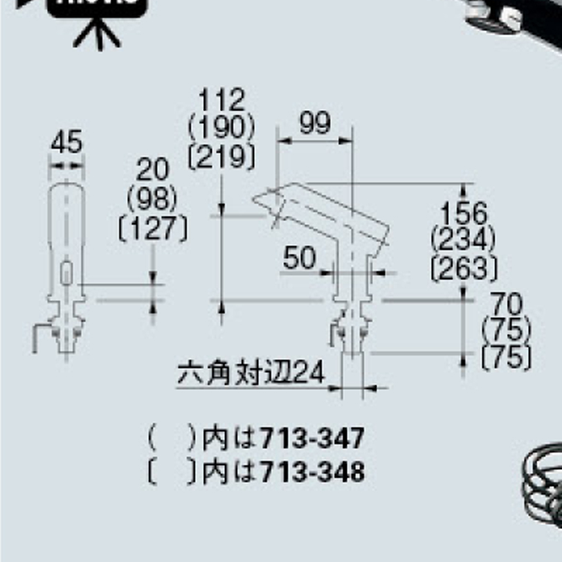 【廃番商品】センサー水栓 713-346~348