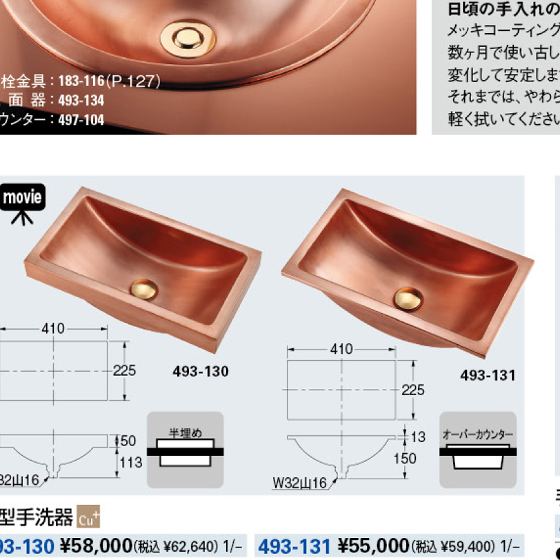 493-130 【廃番】角型手洗器 493-130 カクダイ 角型手洗器 業務用建材・建築資材の通販サイト【ソニテック】