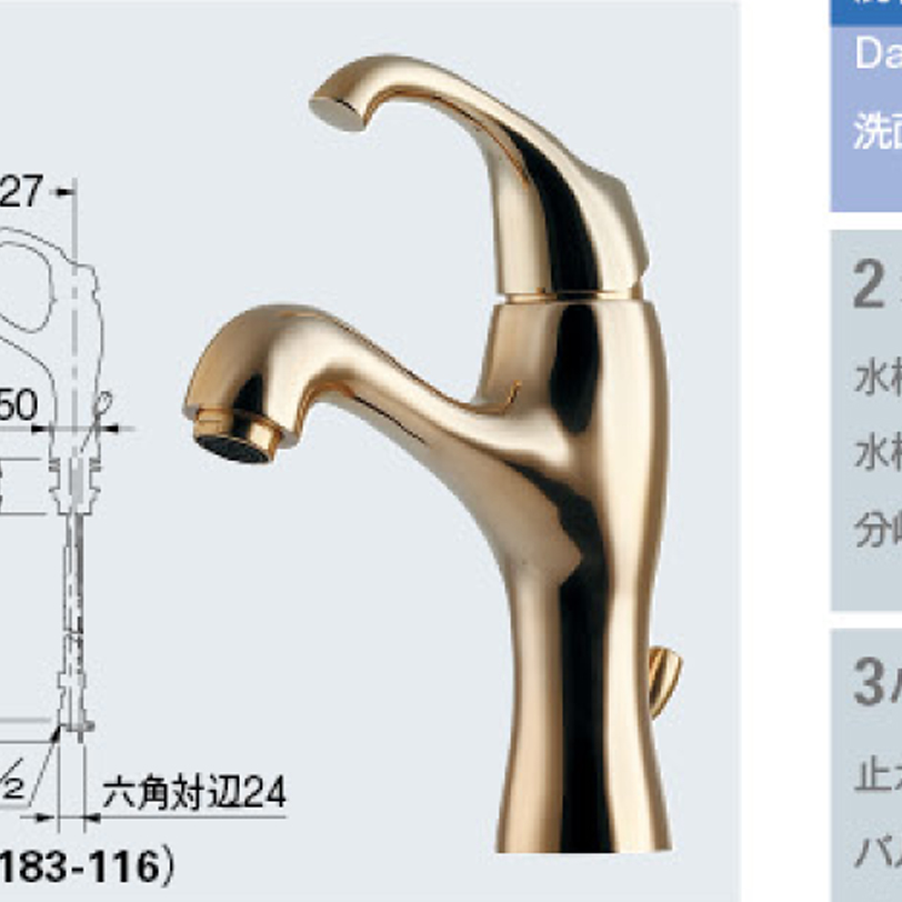 【廃番商品】シングルレバ-混合栓 183-116~117